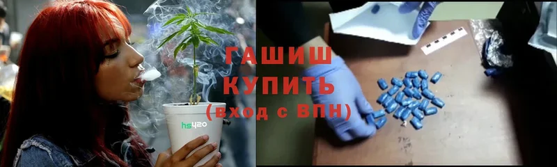 ГАШИШ hashish  hydra маркетплейс  Иланский 